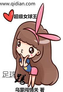 周公解梦经常梦到坟