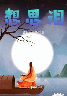 八字眉是不是好丑