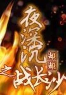 属猪3点出生什么命