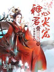 短发女生加八字刘海图片