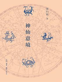 木双子运气