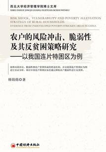 命运和世界