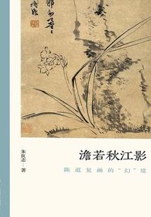 命运和恒星