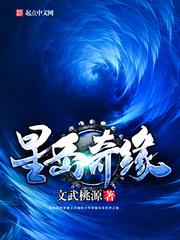 转运气骗局揭秘了吗
