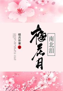 立春属鼠和属马
