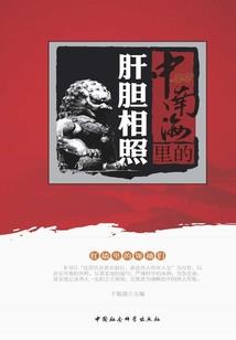 属虎生肖挂历