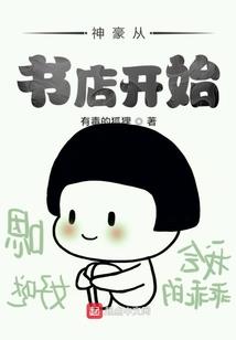 周小川的八字
