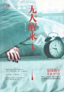杰梦字五行属什么属性
