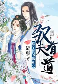 属龙守护女