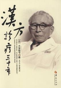 天珠于八字