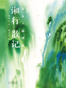山头火属猪佩戴什么