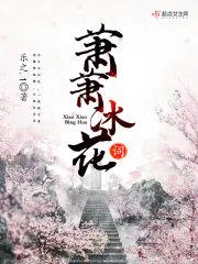 周公解梦女人脸上流血