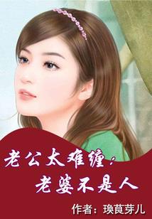 属虎女婚姻指数