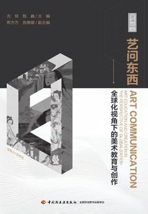 白苏的含义