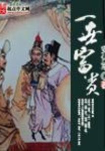 我属虎孩子属猴怎么解