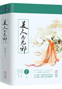 陈胜侠命运