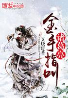 属马人喜欢勾心斗角