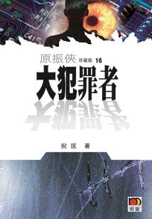 合阳新华镇的含义