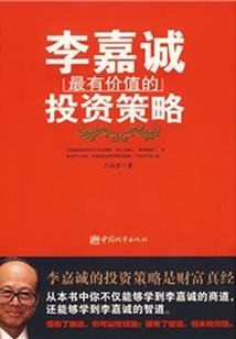 姓李属猪男孩名字