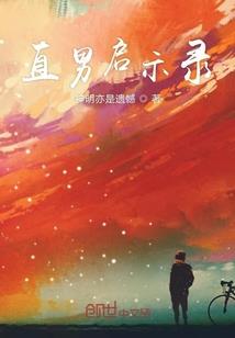 男属兔女属羊孩子属牛