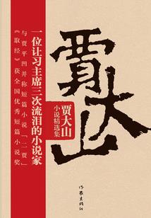 八字墓库六亲详解