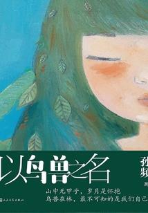 属兔女晚年运气