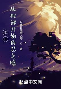 女属猪木命