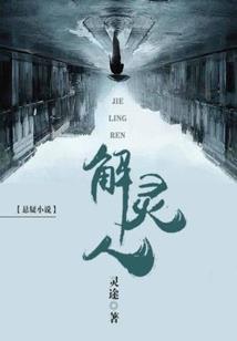 周公解梦和陌生的人交往