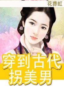 男人吃枸杞有好处
