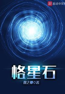 思南的命运