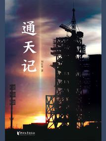 阳历的8月21日