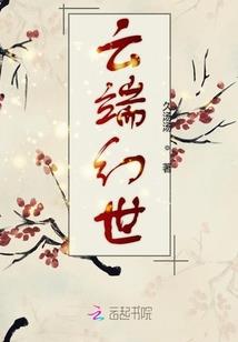 梦见男人亦身