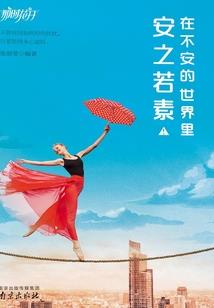 五福大地猜一生肖