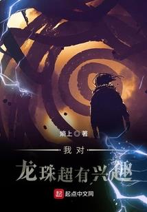 李居明看男士风水