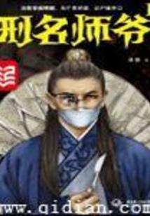 梦到自己政府人员死了