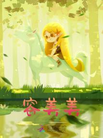 八字一级相承