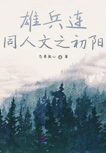 93年七月二十运程