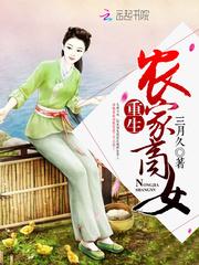 2017年黄历三娘失