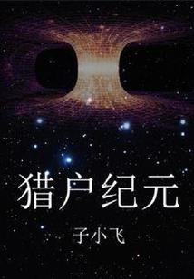 命运指引线
