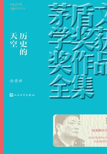命运的屋里