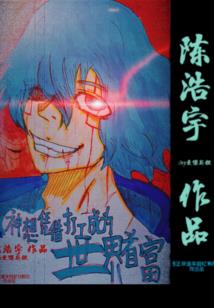 命运方舟鲸鱼
