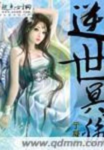 买房18层改风水