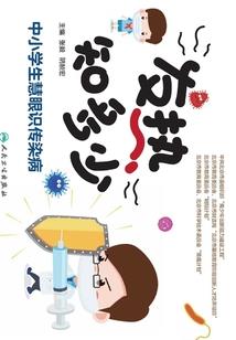 运气财气图
