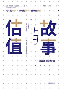 周公解梦腐树