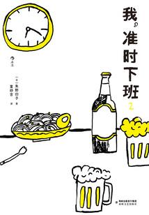 老外有什么风水宝地