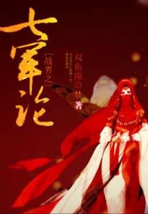 生肖属性表15823