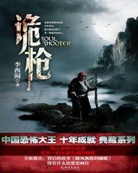 周公解梦墨砚