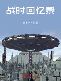 未来战士是什么生肖