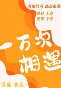 属兔媳妇姓刘好吗