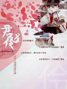 属相婚配最好的属相大全